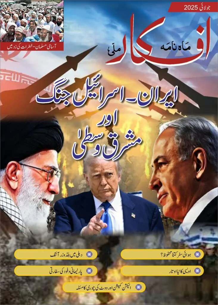 afkar title july 2024